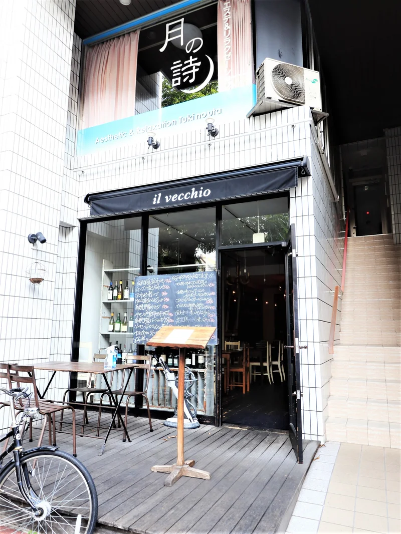 イタリアン　イルヴェッキオ　＆　エステサロン　月の詩まで徒歩３分