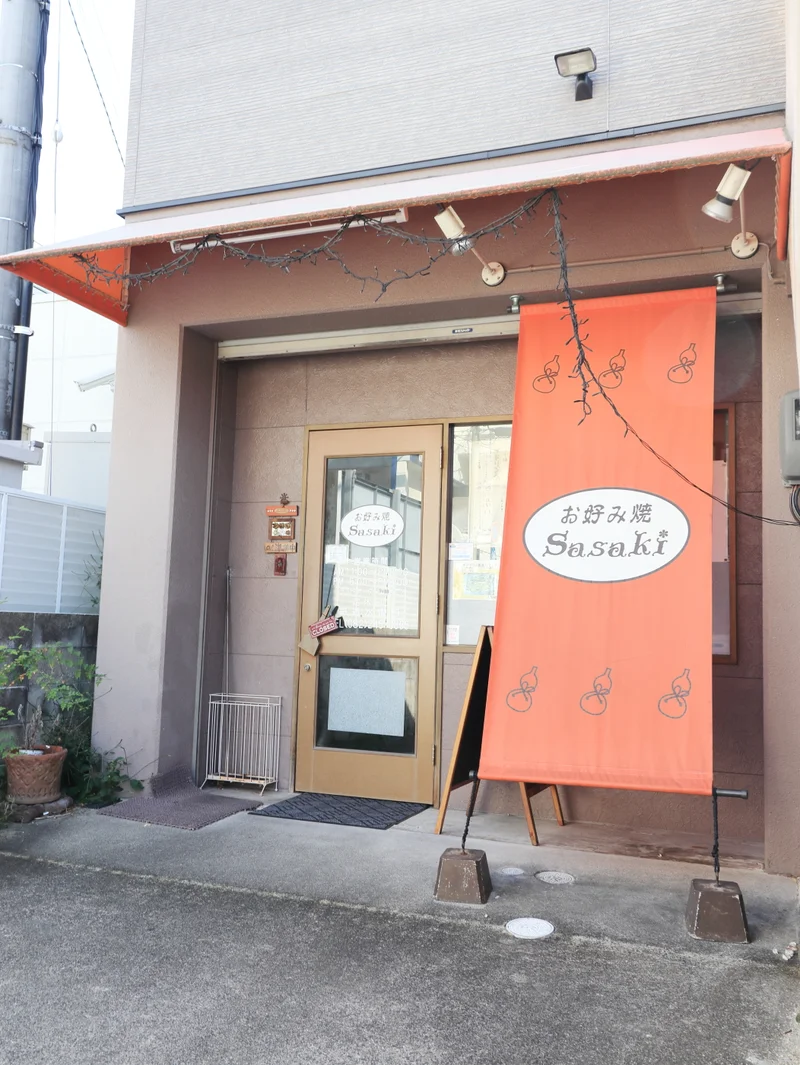 お好み焼き sasakiまで徒歩６分