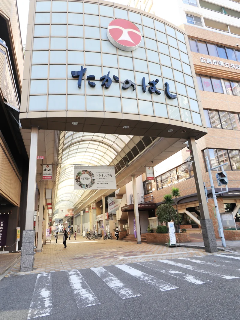 鷹野橋商店街まで徒歩５分