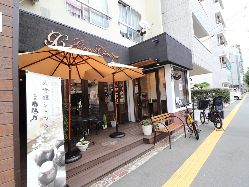 パティスリー　グランクラシックまで徒歩５分