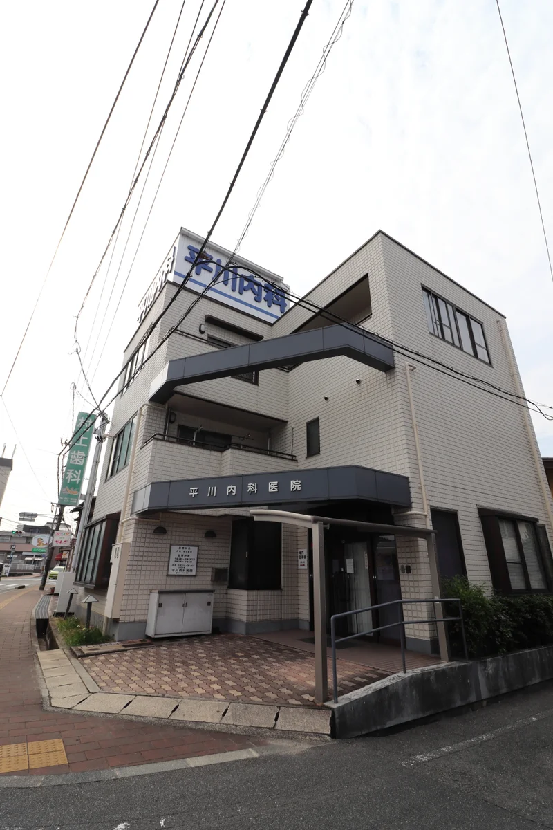 広中内科クリニック 東洋医学研究所まで徒歩７分