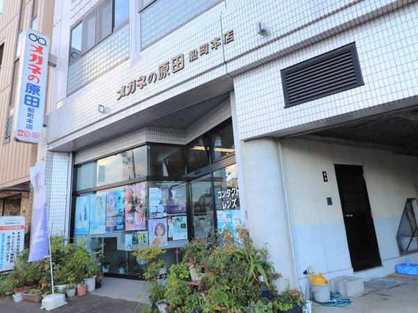 メガネの原田まで徒歩１９分