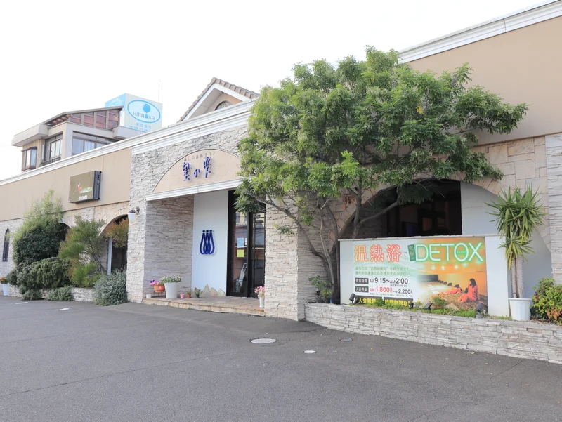 星の雫まで徒歩７分