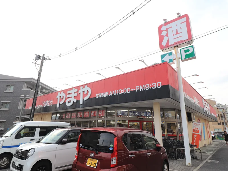 酒のやまや 大町店まで徒歩４分