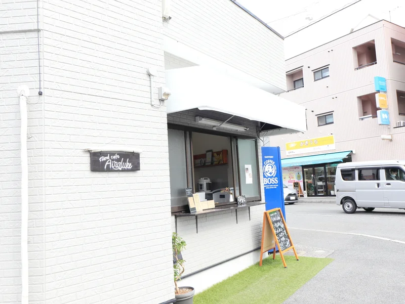 stand cafe AIRALUKEまで徒歩３分