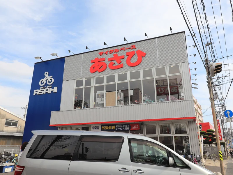 サイクルベースあさひ 広島西原店まで徒歩１１分