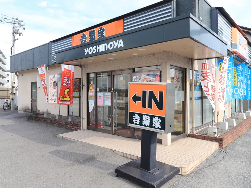吉野家 １８３号線古市橋店まで徒歩６分