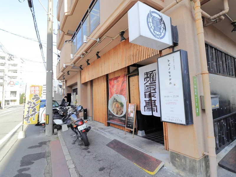 トビノモリタカまで徒歩７分