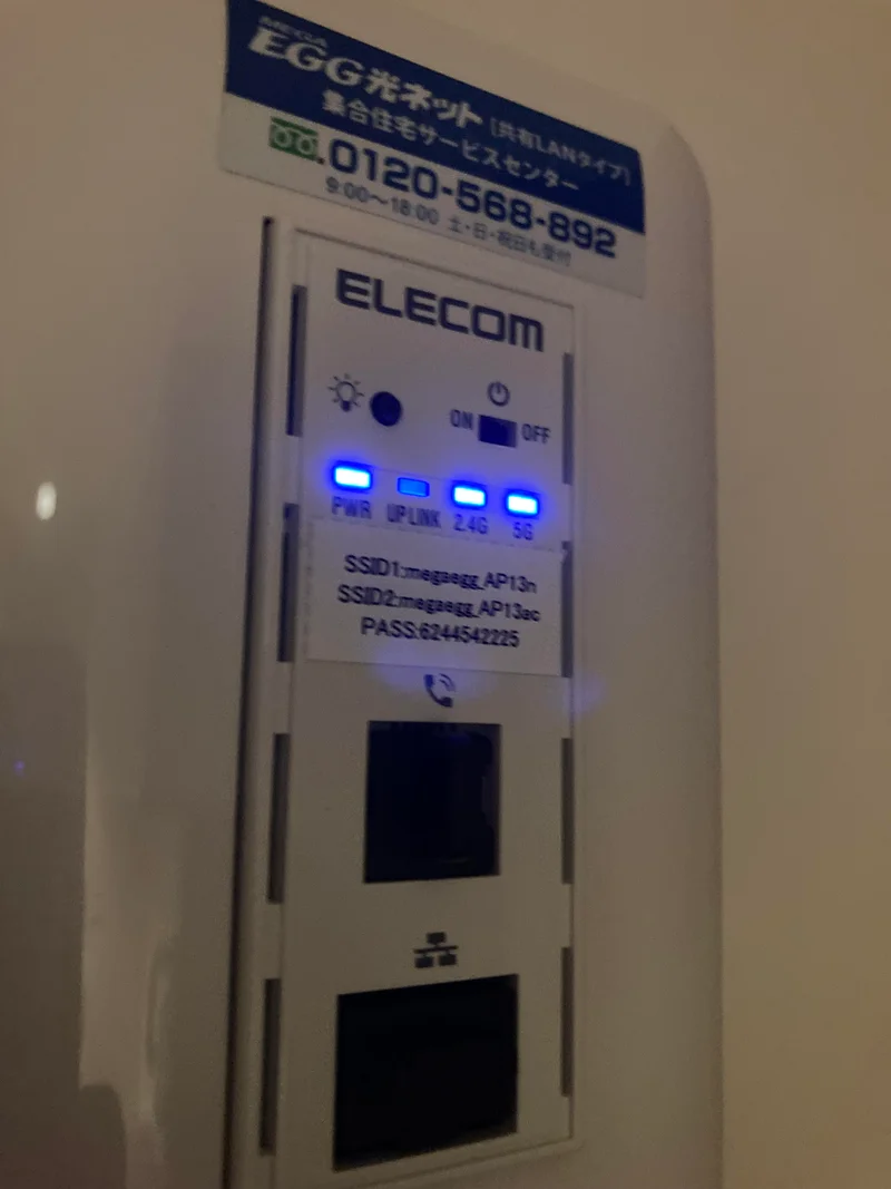 WIFI　テレワーク・リモートワークにも最適