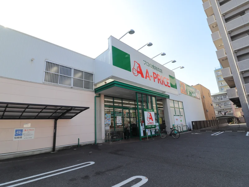 Ａ-プライス 中広店まで徒歩９分