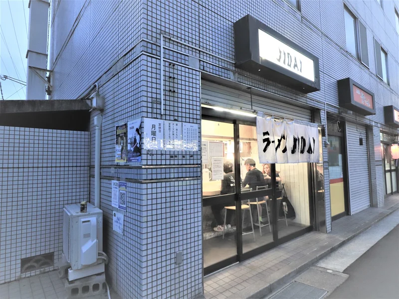 ラーメンJIDAIまで徒歩１１分