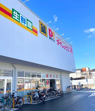 ダイレックス 広島福島店まで徒歩１７分