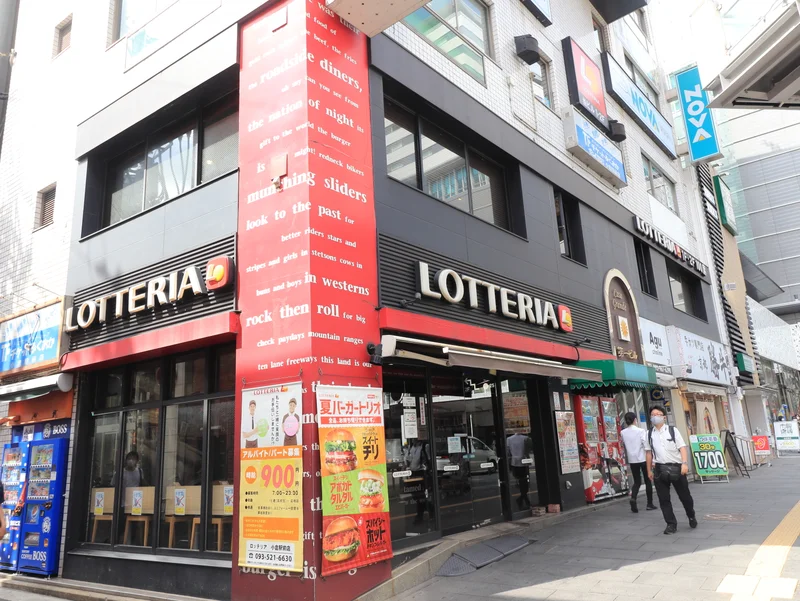 ロッテリア