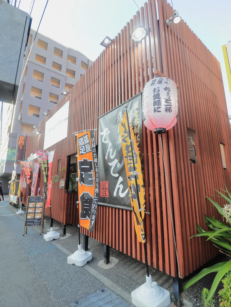 居酒屋　でんでん