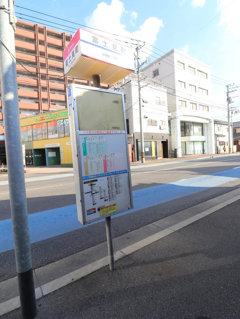 富士見町バス停