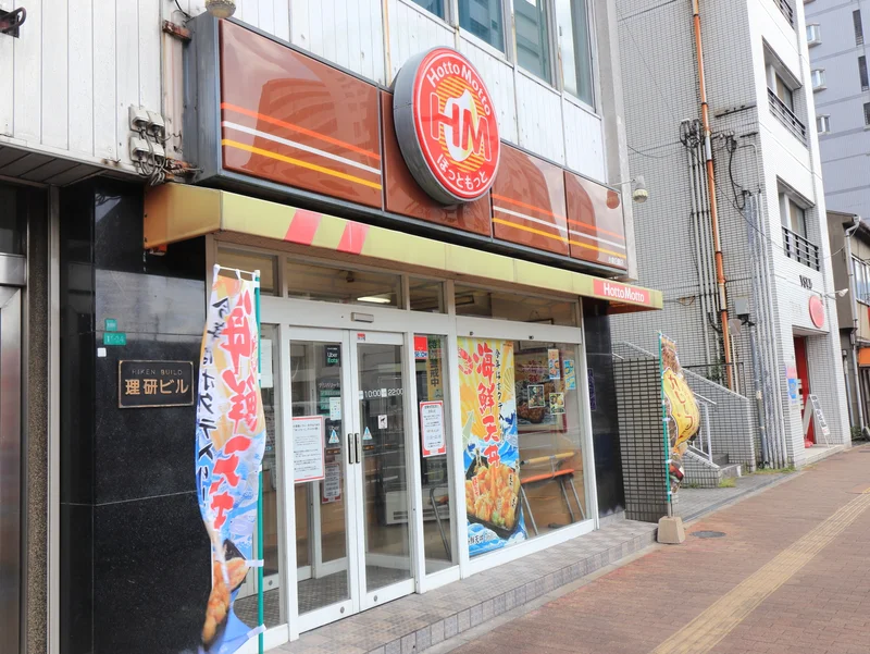 ほっともっと