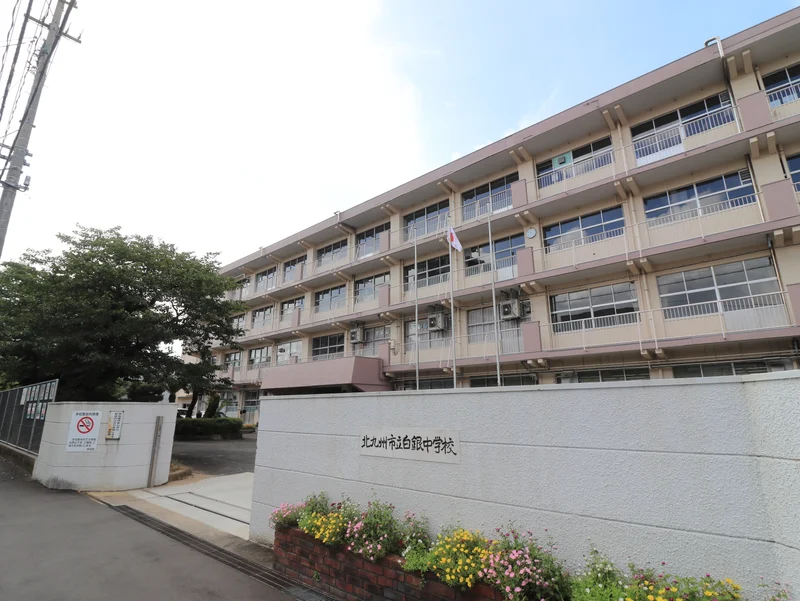 白銀中学校