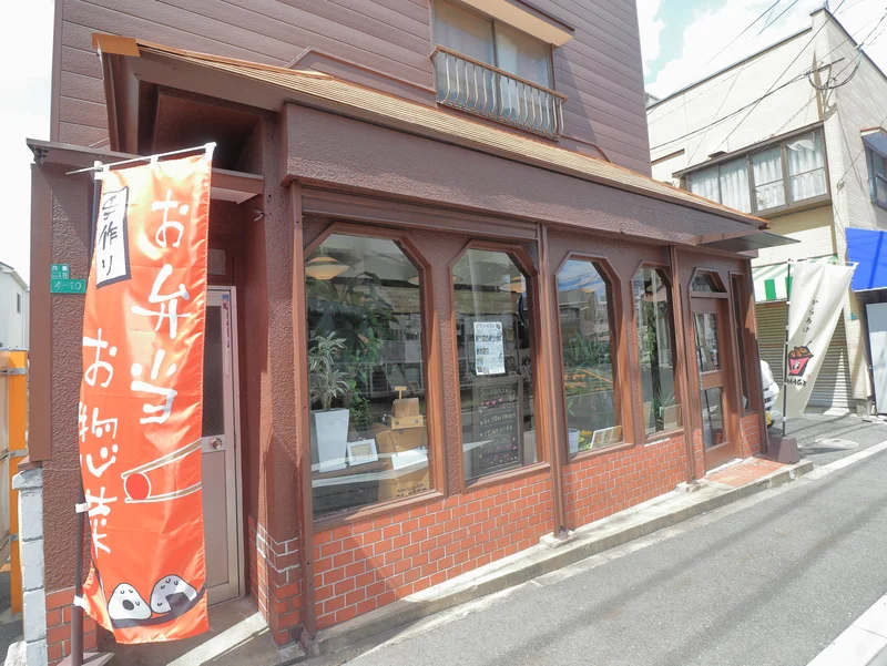 お惣菜のまっちゃん