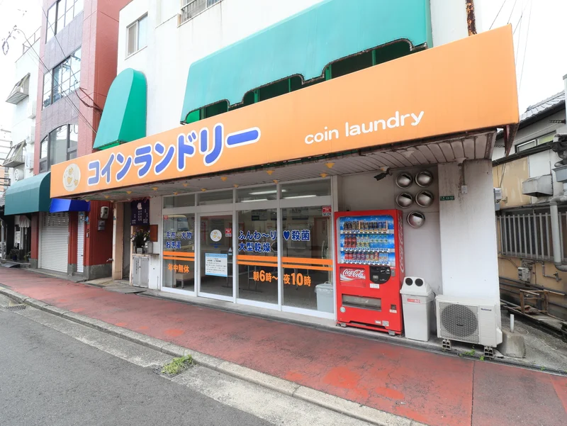 コインランドリー