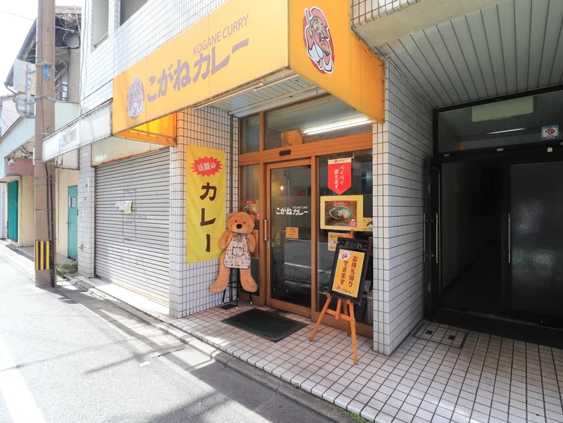 こがねカレー