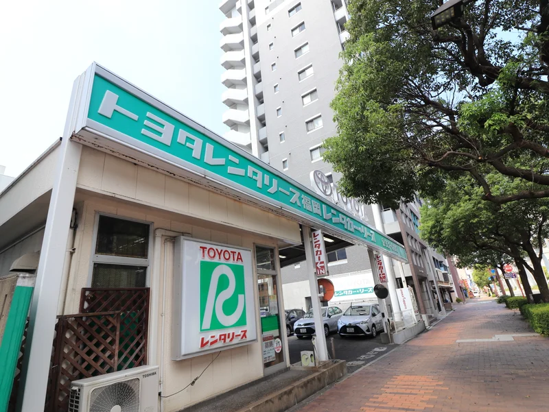 トヨタレンタリース福岡