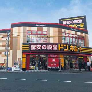 ドン・キホーテ 西鉄久留米まで徒歩9分