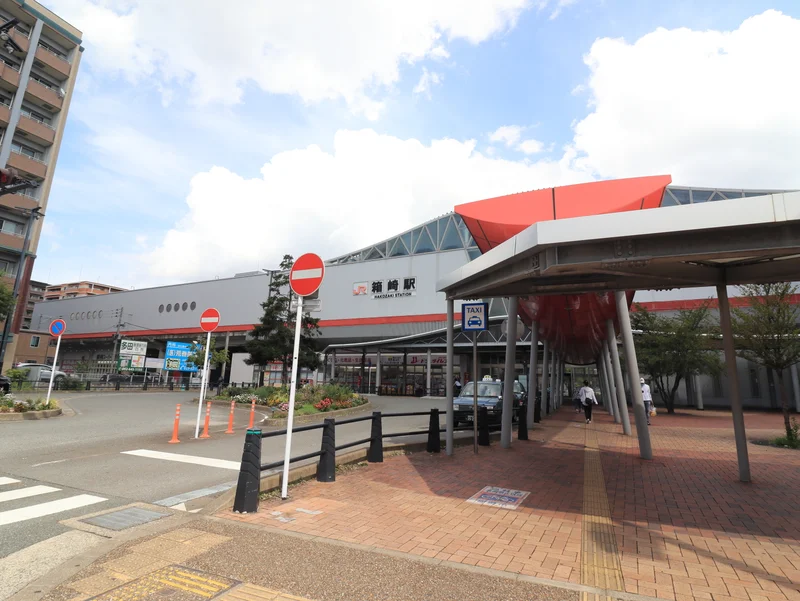 箱崎駅