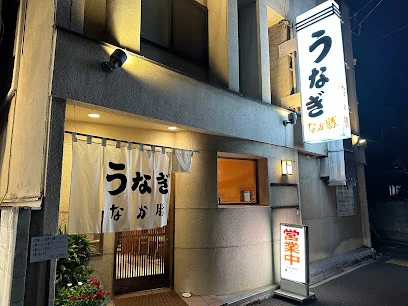 なか勝まで徒歩１３分