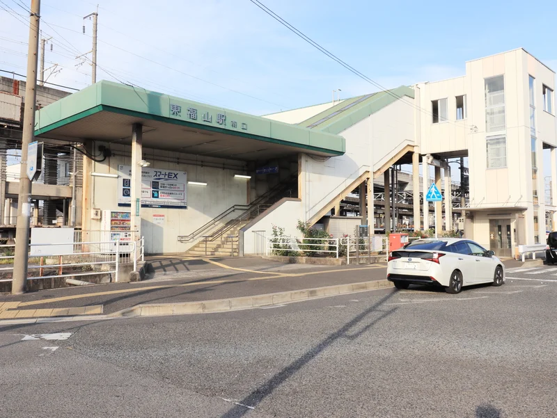 東福山駅まで徒歩３分