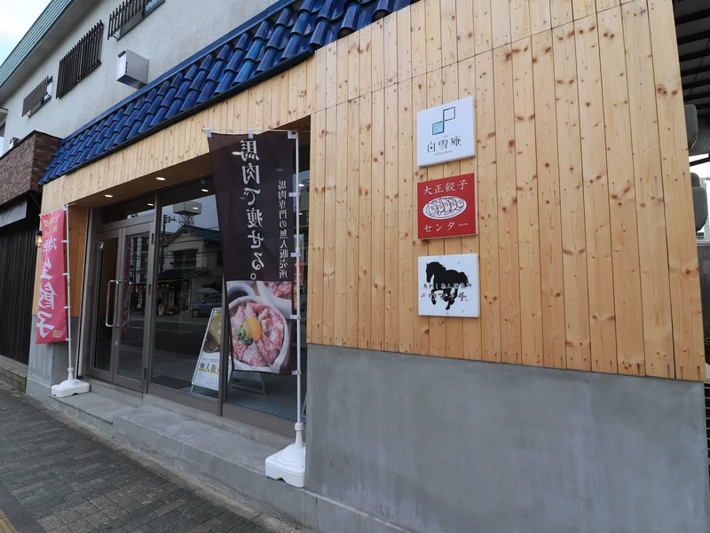 すい～つ食ぱん 白雪庵 五日市店まで徒歩１５分