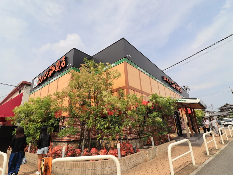 コメダ珈琲店 ゆめタウン五日市店まで徒歩２０分