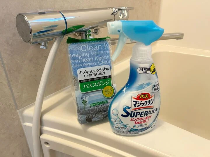 バス掃除グッズ