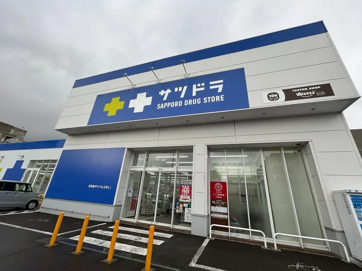 サツドラ千歳末広店　徒歩7分