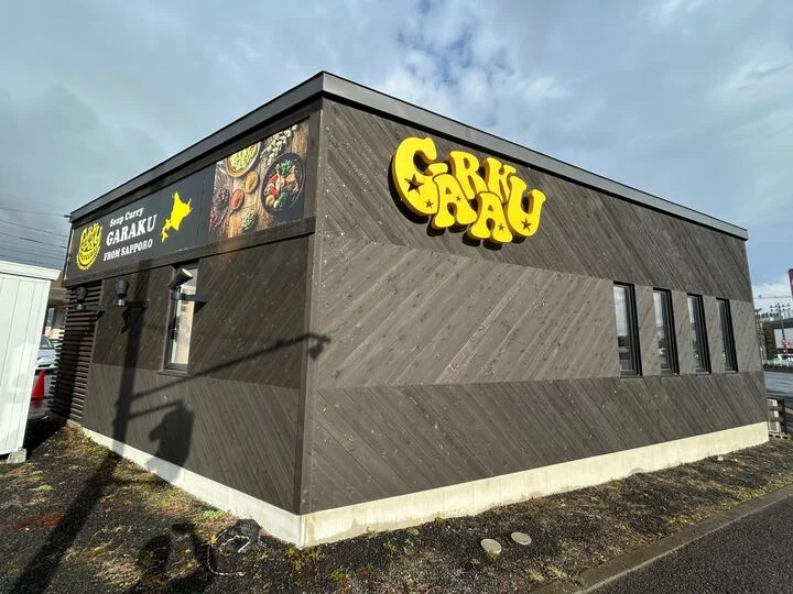 GARAKU千歳店　徒歩12分