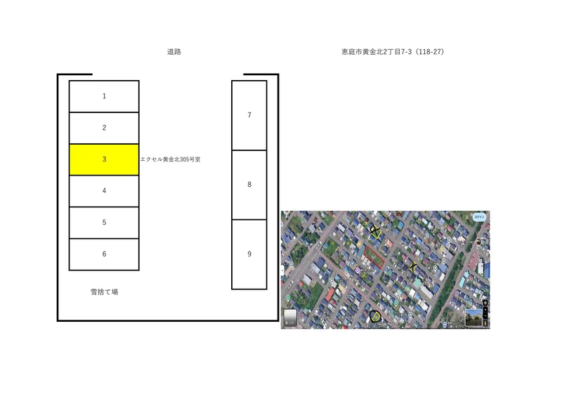駐車場３番