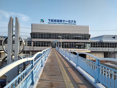 下関港国際ターミナル