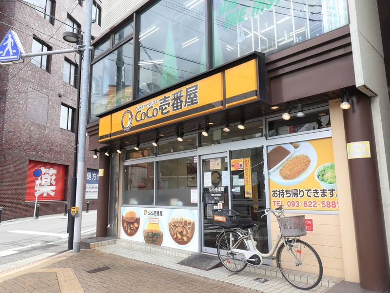 ココ壱番屋