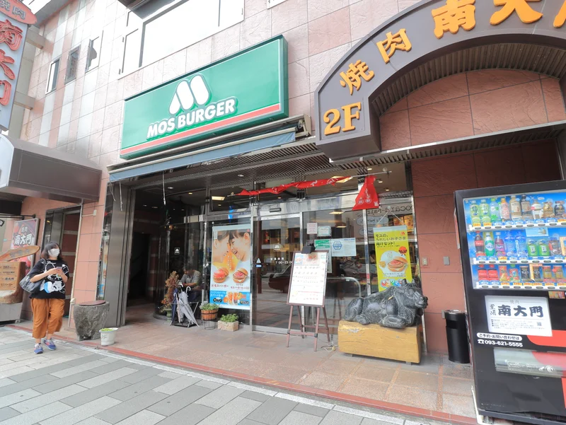 モスバーガー