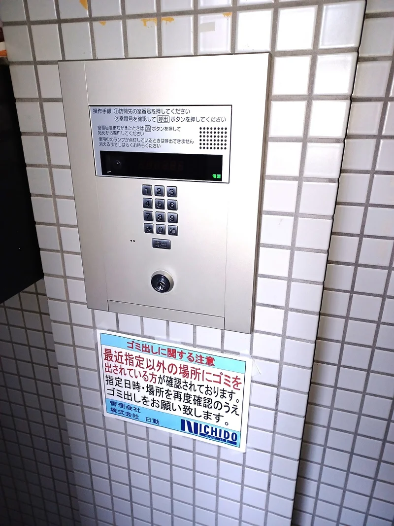 オートロック