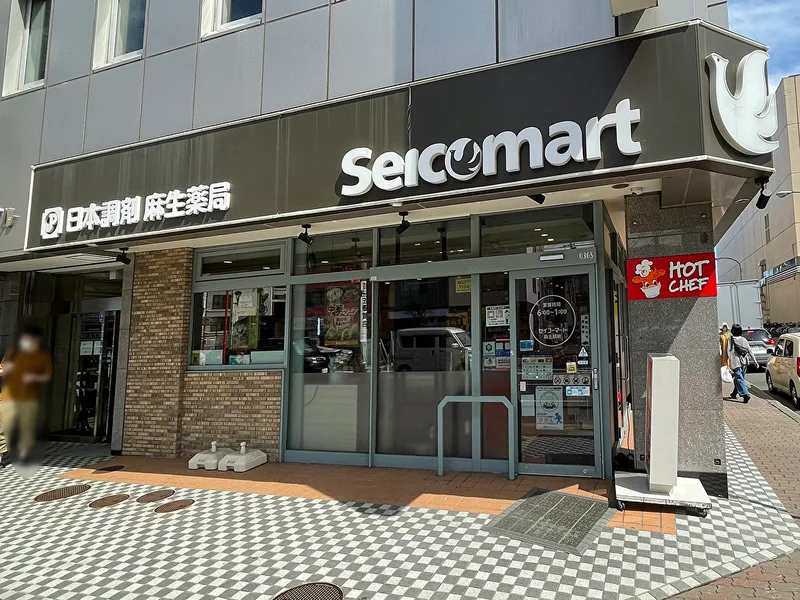 セイコーマート 麻生駅前店　徒歩2分
