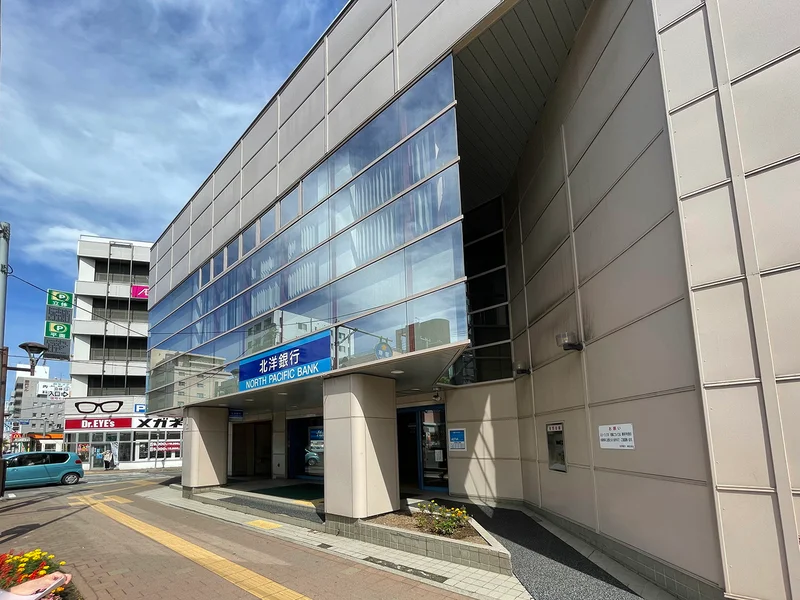 北洋銀行 麻生支店　徒歩1分
