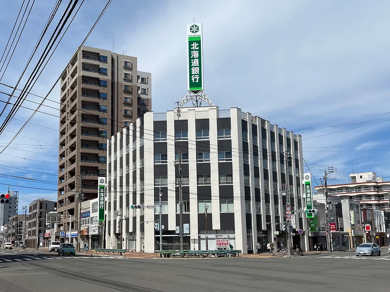 北海道銀行 麻生支店　徒歩4分