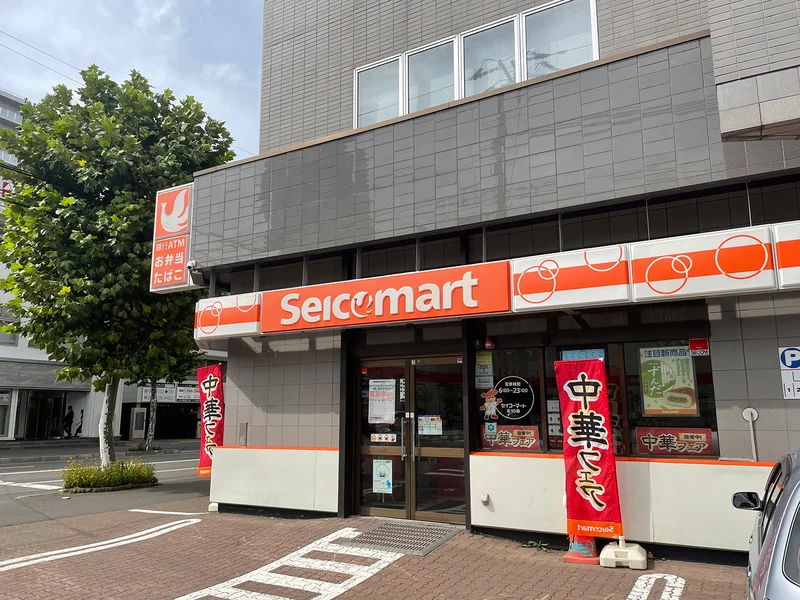 セイコーマート 北10条店　徒歩1分