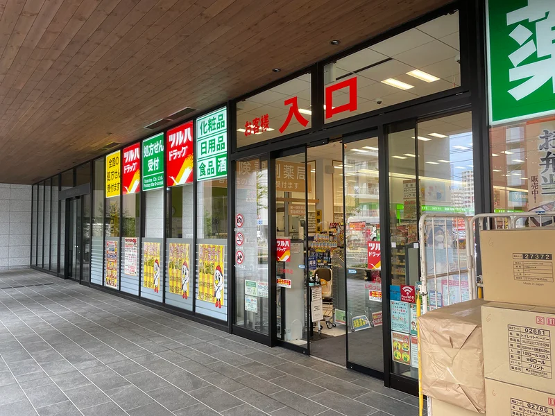 ツルハドラッグ北10条西店　徒歩4分