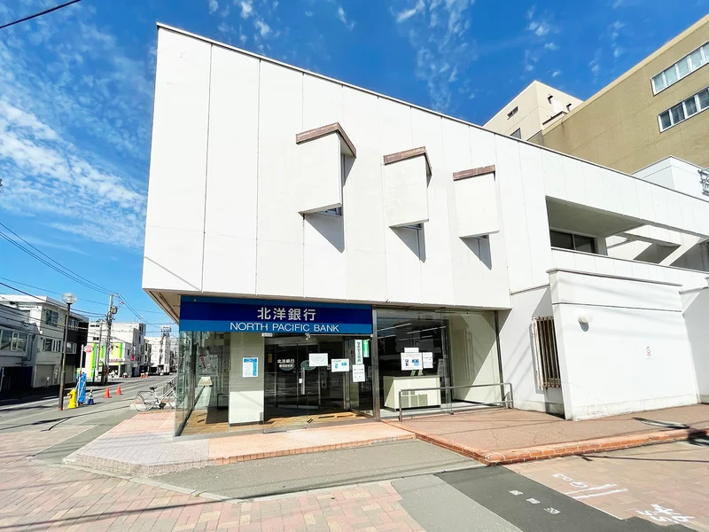 北洋銀行 東屯田支店　徒歩6分