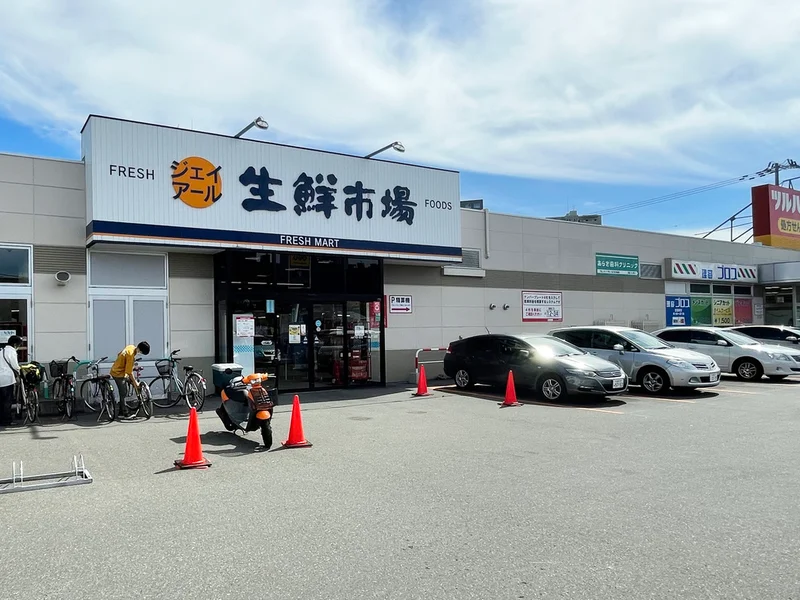 ジェイ・アール生鮮市場 北10条店　徒歩7分