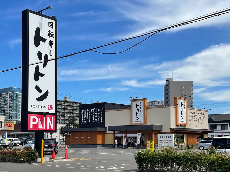 大人気回転すし店　トリトン北8条光星店　徒歩3分