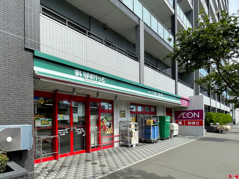 まいばすけっと北6条東5丁目店　徒歩4分