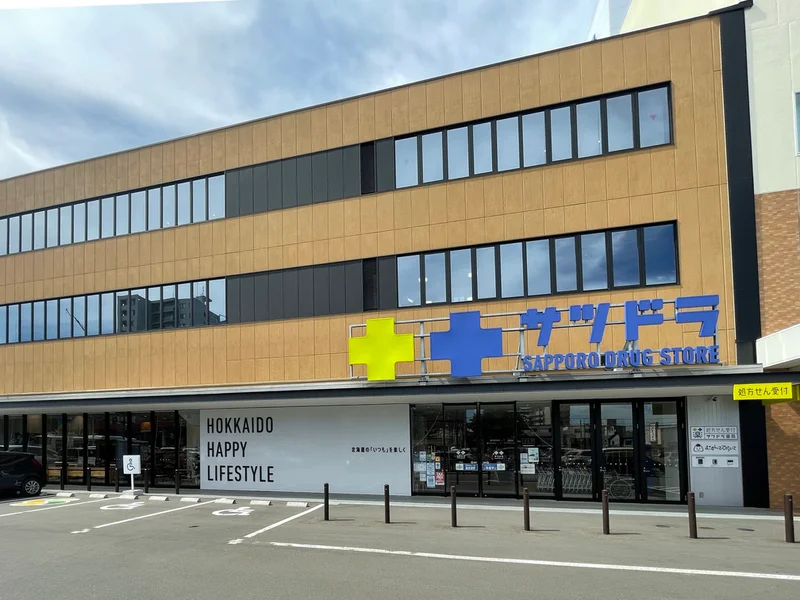 サッポロドラッグストアー　徒歩2分