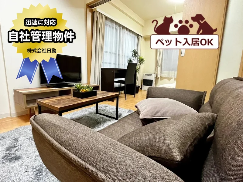 お部屋・号室によって設備や間取りが異なる場合がございます。その場合は現況を優先します。